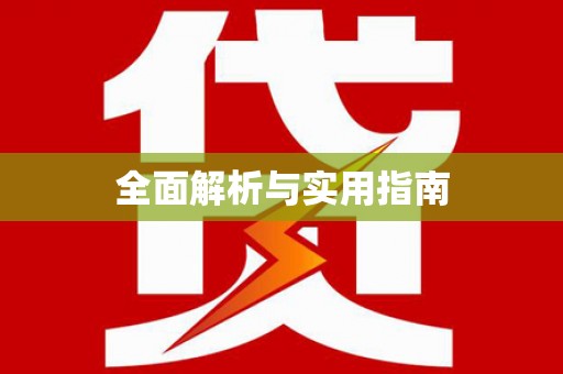 朱家尖全面解析与实用指南