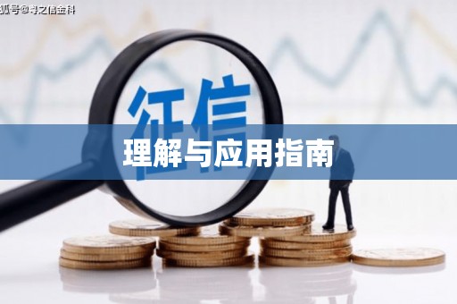 朱家尖理解与应用指南