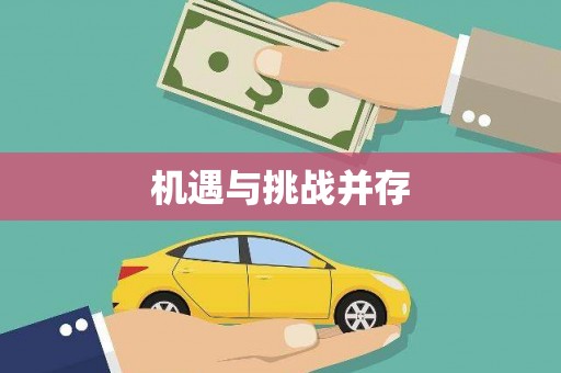 朱家尖机遇与挑战并存