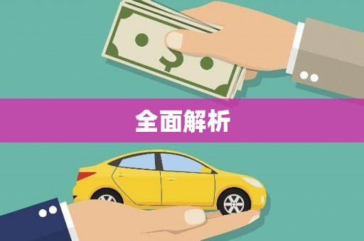 朱家尖全面解析
