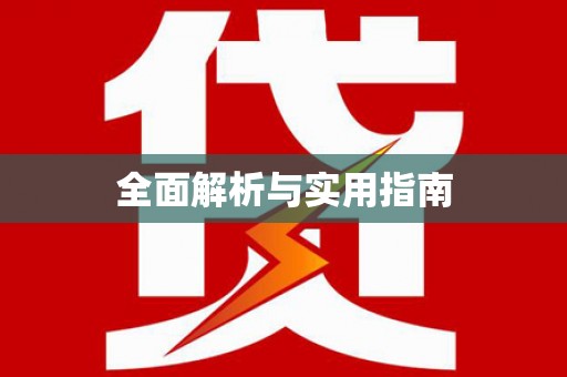 朱家尖全面解析与实用指南