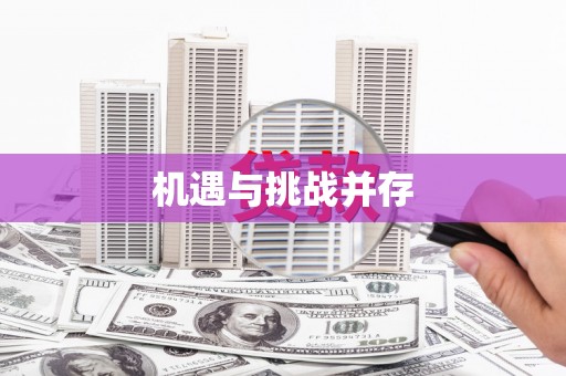 朱家尖机遇与挑战并存
