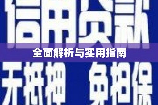 朱家尖全面解析与实用指南