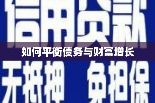 朱家尖如何平衡债务与财富增长