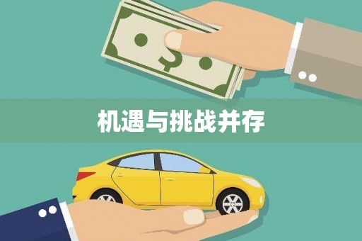 朱家尖机遇与挑战并存