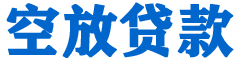 朱家尖贷款_快速便捷的本地贷款服务_低利率高额度_专业贷款服务平台